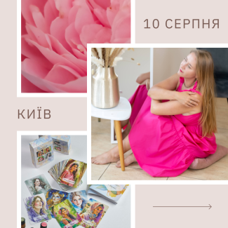 Аромадіагностика та ресурсні практики з ефірними оліями