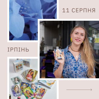 Аромадіагностика та ресурсні практики з ефірними оліями (Ірпінь)