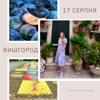 Ресурсна арома-гра "Скарби дитинства"