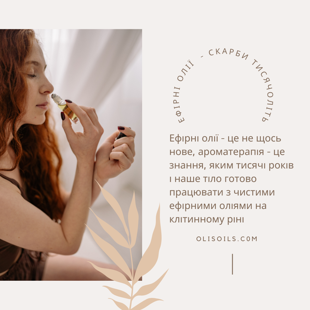 Використання ефірних олій вдома